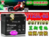 ☎ 挺苙電池 ►湯淺YUASA 5號機車電池 12V 4AH YTX5L-BS = GTX5L-BS