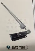 油壓式橫拉門用門弓器