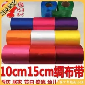 ✨臺灣出貨✨綢帶緞帶節日店慶裝飾彩色布條婚慶開業波浪旗10cm絲帶拉花裝飾帶