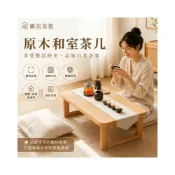 (店+)免安裝茶幾 楠竹茶幾 和室桌 矮茶幾 日式茶幾 飄窗茶桌 桌子 茶桌 實木茶桌 榻榻米茶幾