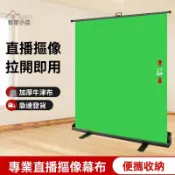 「智星小店」拉伸地拉綠幕 綠色背景架摳像背景佈 扣圖影視級4色加厚可選藍白黑  攝影背景幕布 攝影便攜移動幕布