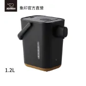 【ZOJIRUSHI 象印】STAN微電腦電動熱水瓶(CP-CBF12)｜1.2公升 美型家電 快速沸騰 減量給水
