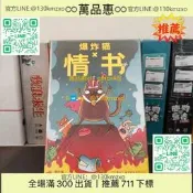 【萬品惠】【工廠直髮】爆炸貓情書高品質聚會桌遊