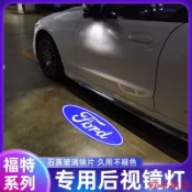 JHJP🎩focus mk4 ford福特 後照鏡迎賓燈 照地燈 投射燈 氛圍 汽車改裝