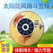 太陽能風扇帽續航久風力強戶外釣魚工地務農防曬斗笠帽有保護罩