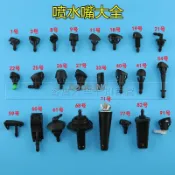 限時下殺📍汽車機蓋引擎蓋發動機蓋雨刷噴水管接頭噴水嘴噴水頭噴頭大全y1490