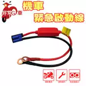 【百利市購物中心】【非常G車】機車救援線