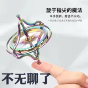 協貿國際日用品生活9館 黑科技指尖陀螺夜光合金黑科技星空版發光手減壓解壓神器玩具禮物
