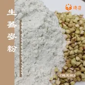 生蕎麥粉  未熟化 可作包子、饅頭、吐司、麵條等五穀麵食 烘培原料