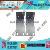 . 適用於D-Link DES-1024D  DGS-1024D DGS-1016D交換機掛耳朵 支架