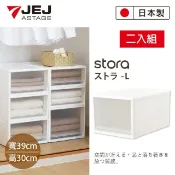 JEJ 日本 STORA 單層可疊式抽屜櫃/53L 2入組 白色