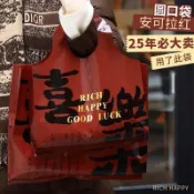 新年禮品袋 春節禮盒 新年提袋 過年禮盒袋 新年手提袋 蛇年紅色禮品袋手提喜樂服裝店袋子女裝收納袋新年伴手禮袋子