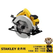 含稅 美國 STANLEY 史丹利 SC16 圓鋸機 190mm 1600W 手提式圓鋸機 圓鋸機 7吋圓鋸機