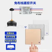 【遙控專區】無線遙控開關免布線隨意貼單雙開雙控220V家用電燈86面板墻壁開關