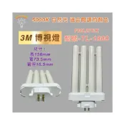 (店+)檯燈燈管 FML27EX-N N色 3M博視燈適用 TL-1800 PLF 27W 四支平 PL-F 27W