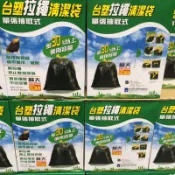 #104 台塑盒裝拉繩式垃圾袋 Costco 好市多 #16693 台塑 拉繩式 垃圾袋 清潔袋 垃圾 黑色