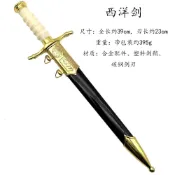 【匠心】龍泉劍歐式金屬短劍 西洋劍禮儀用劍 海軍佩劍西方騎士劍十字劍迷你劍金屬劍 武術道具劍防身擺飾工藝品影視周邊未開刃
