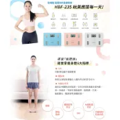 Freesia健康彈性壓力襪 【OMRON 歐姆龍】體重體脂肪計(HBF-235-藍/白/粉) 體脂計