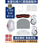 臺灣現貨配小米掃地機器人配件米家掃拖3C增強版E10邊刷主刷抹布拖布濾網