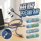 磁吸充電線 充電線 [胎王] 磁吸 安卓頭 TYPE-C  磁吸線 數據線 傳輸線