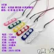 【LED後尾燈】摩托車 機車 電動車 剎車燈 紅光爆閃 三輪車 轉向燈 黃光 方向燈 後燈 腳踏車方向燈 機車車底燈 電