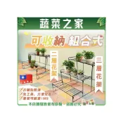 (店+)【蔬菜之家】可收納組合式二層花架、三層花架新款  花架 架子 植栽架 盆栽架 歐式花架 放置架 陽台花架