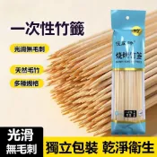闆娘推薦📢免運🚚【中秋燒烤必備】家用燒烤竹籤批發串串香羊肉串商用小吃籤子麻辣燙關東煮一次性