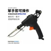 (店+)手動式按壓焊錫槍可調溫-內熱款焊錫槍60W 快速焊錫工具電烙鐵