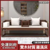 新中式羅漢床【免運 簡易組裝】現代 客廳 簡約羅漢床 伸縮古典 高檔休閒雙人床 抽拉式床 推拉床 羅漢床
