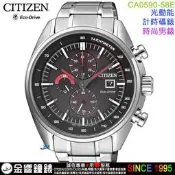 {金響鐘錶}現貨,CITIZEN星辰錶 CA0590-58E,公司貨,光動能,計時碼錶,日期顯示,時尚男錶,手錶