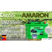 “楊梅電池“長25CM愛馬龍Ln2 AMARON最高等級PRO 銀合金歐規同55566 56220 56618DIN55
