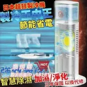 樂拼購🔥多功能超狂製冷機 USB水冷式噴霧水冷扇空調扇冷風機製冷機