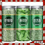 薄荷葉新鮮食用迷迭香檸檬草真材實料罐裝正品  薄荷葉 新鮮食用 迷迭香 檸檬草