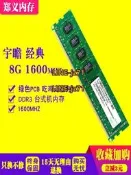宇瞻 4G 8G DDR3 1333 1600 1866 2133 2400臺式機電腦內存條單條