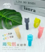 聯盟文具 ABEL 力大 68002 魔鬼氈 束線帶 集線帶 (混色)【APP滿額下單10%點數(單一帳號最高1000點)】9/30止