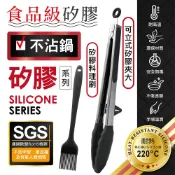 MINONO 米諾諾 不沾鍋矽膠料理刷 可立式矽膠夾加長版大 超值組合包(食品級耐熱矽膠 醬料刷 烤肉刷 料理夾 燒烤夾)