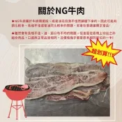 【漢克嚴選】美國和鑽牛NG牛排2包 (500g±5％/包)