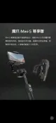 #歡樂屋#魔爪（MOZA）Mini-S手機雲台穩定器，手持可伸縮折疊三軸防抖， 尊享版 來店自取免運費