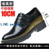 超值好物館 【台灣公司 可打統編】增高皮鞋男10cm內增高8cm男士真皮正裝商務厚底潮流結婚新郎男鞋