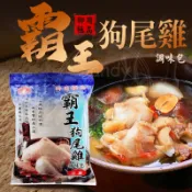 新光洋菜 霸王狗尾雞調味包60g 藥膳湯底 料理包 狗尾雞 調理包 滷包 燉湯 鍋 雞湯 湯底 走道A