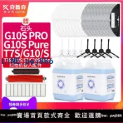 聚寶盆萬貨行 【店家補貼】適配石頭掃地機器人配件T7S/S7抹布G10Spro pure濾芯邊滾刷清潔液