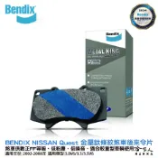BENDIX NISSAN Quest 02~08年 金屬鈦條紋 MKT 後煞車來令片 奔得士 哈家人