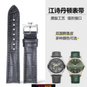 雲源優品 {保固一年 可打統編}適配江詩丹頓鱷魚皮表帶雙面鱷魚VC傳承傳襲奎德利歷史名作皮表帶
