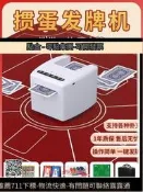 摜蛋專用發牌權字動撲克牌發牌器洗發壹體德州慣蛋夠級鬥地主