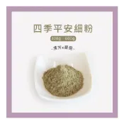(店+)【聯通漢芳】台灣現貨 平安粉｜300g/600g/1kg大包裝賣場｜平安皂 香茅 山芙蓉 抹草 艾草 肥皂 香皂 手工皂 客製化