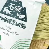 【新北市農會真情食品館】石碇農會-文山包種茶細麵(300g)【真情柑仔店】