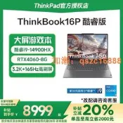【政府補貼20%】聯想ThinkBook16P14代酷睿i7/i916英寸RTX4060獨顯學生遊戲本筆記型電腦Th