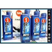 【油購網】速馬力 SpeedMaster 機油 MOTO 10w40 機車 合成 10w-40 正 公司貨 原廠