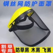 🚀下殺+免運🚀割草機防護面罩 打草安全帽 園林護具 網罩 圍裙 護腿 工地安全帽 割草面罩 防護裝備 安全防護
