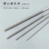 【雅堤 MIRACLE】鑽石搪孔棒 (搪孔銼刀) Ø1.5 ~ Ø5.0mm ~ 模具、研磨、內孔、擴孔